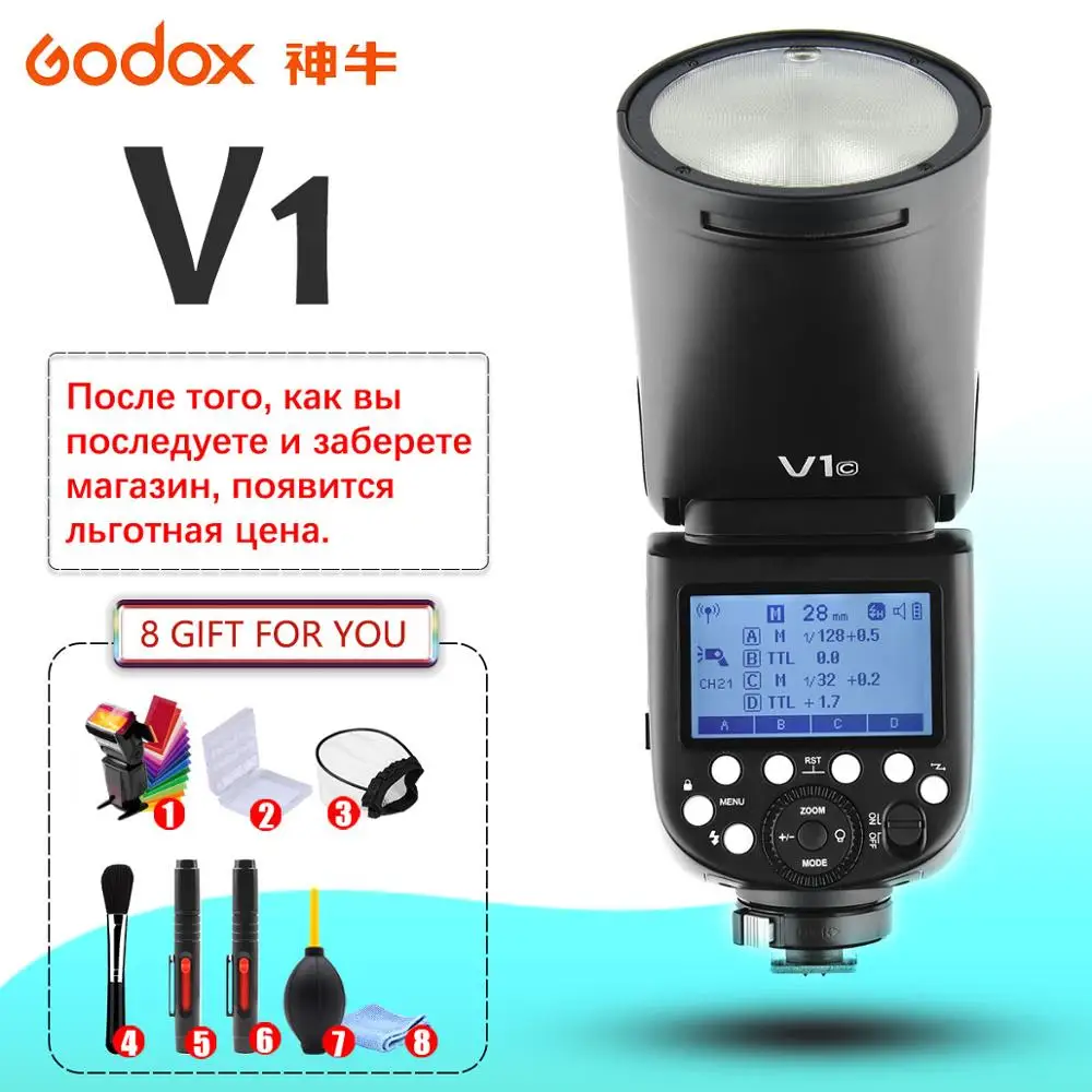 Вспышка Godox V1 V1C V1N V1S V1F V1O ttl 1/8000s HSS литиевая батарея Speedlite вспышка для Canon Nikon sony Fuji