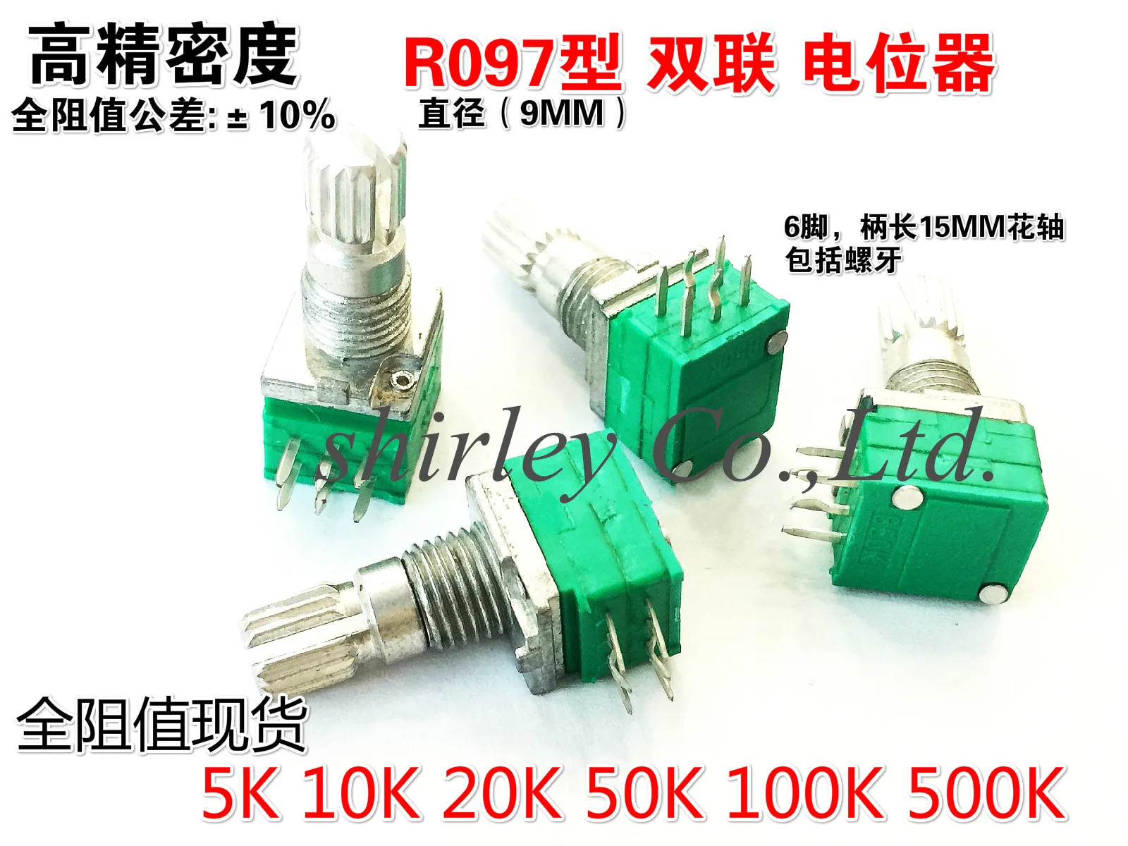 100% new Taiwan Potentiometer with Switch R097B5K B10K B20K B50K B100K High-precision plus or minus 10% double 6-pin R097 volume |
