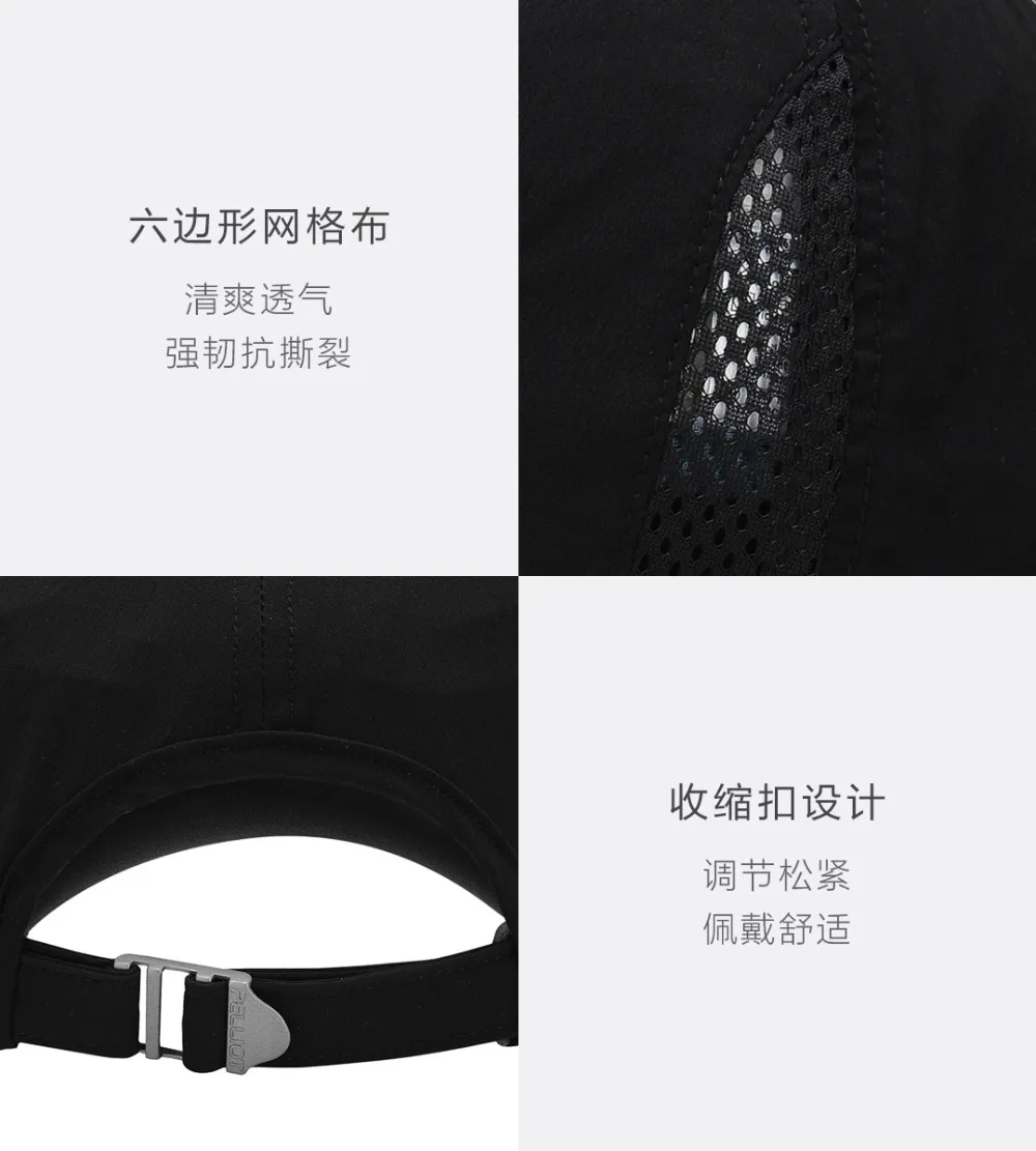 Xiaomi youpin Солнцезащитная бейсбольная кепка тонкая легкая быстросохнущая дышащая модная мужская и женская уличная спортивная Большая шапка умный дом