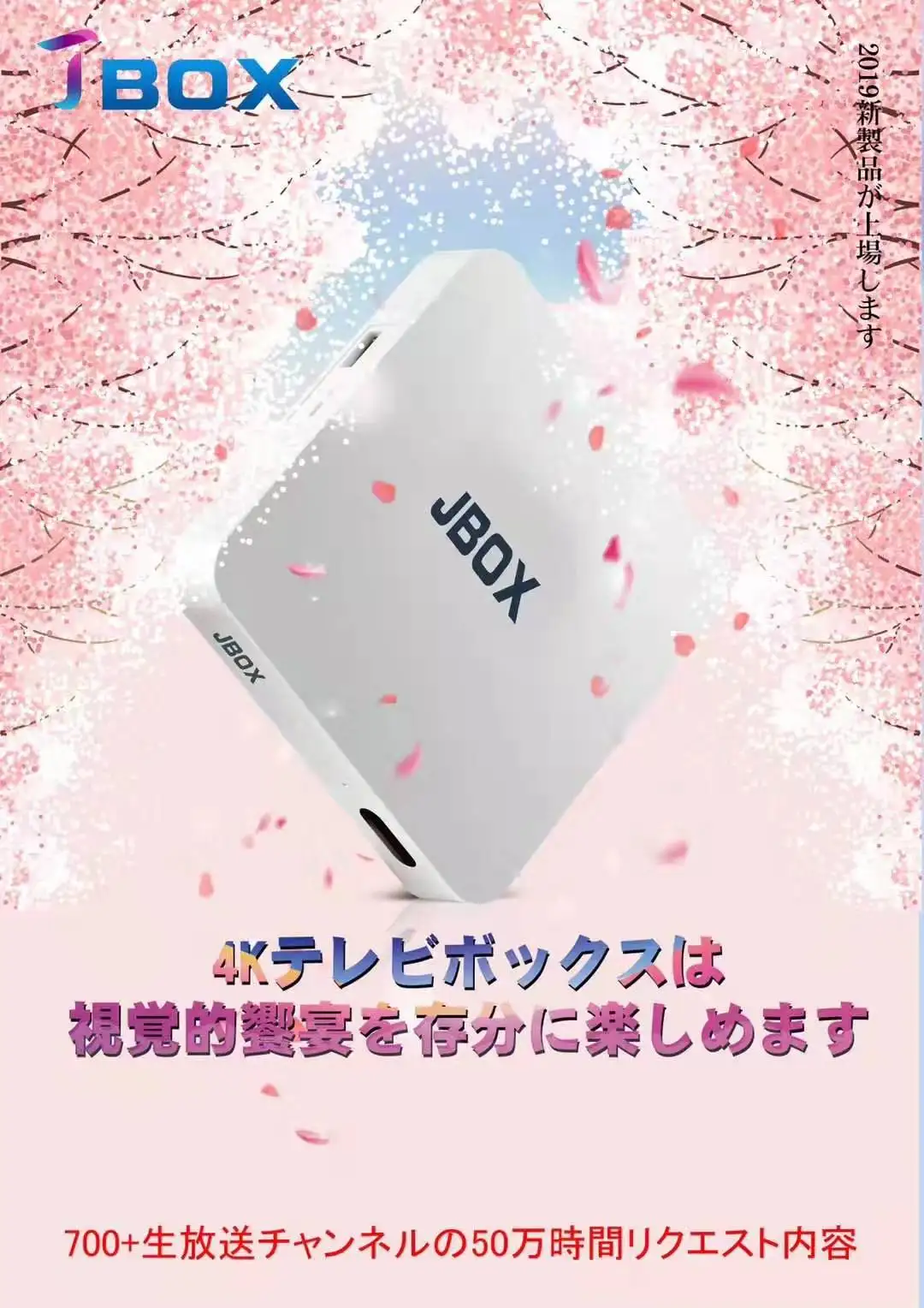  2019  VERSION Ubox JBOX Japanese version HDMI 2.0 TV box Android 7.0 1GB+16GB JPTV Channel playback