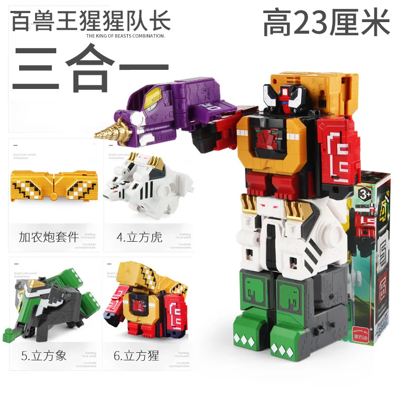 

Machine boy Beasts Tron with Numbers Transformation Combat Team Transformation Toy Model Fit Robot
