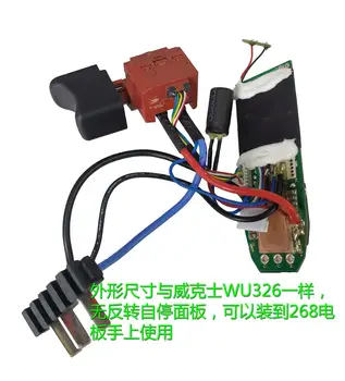 

Brushless power tool drive controller for worx WU268 main control switch