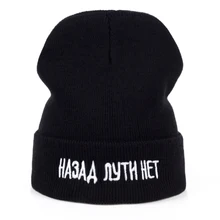 Высококачественная Мужская зимняя теплая шапка, модная мужская и женская хлопковая шапка с вышитыми буквами, шерстяная зимняя Лыжная шапка для взрослых