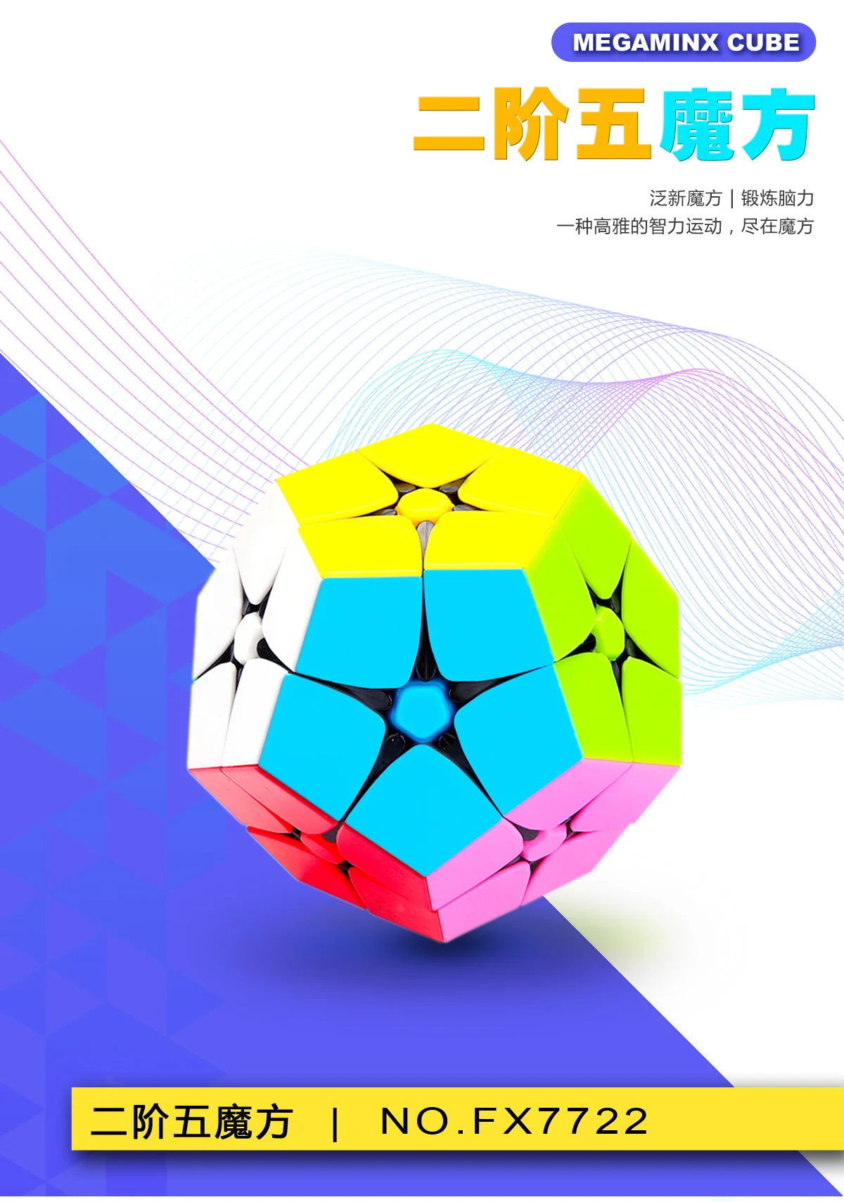 Магический куб головоломка Crazy Plus Dodecahedron мастер коллекция должны быть профессиональными образовательными мудростью логическая игра