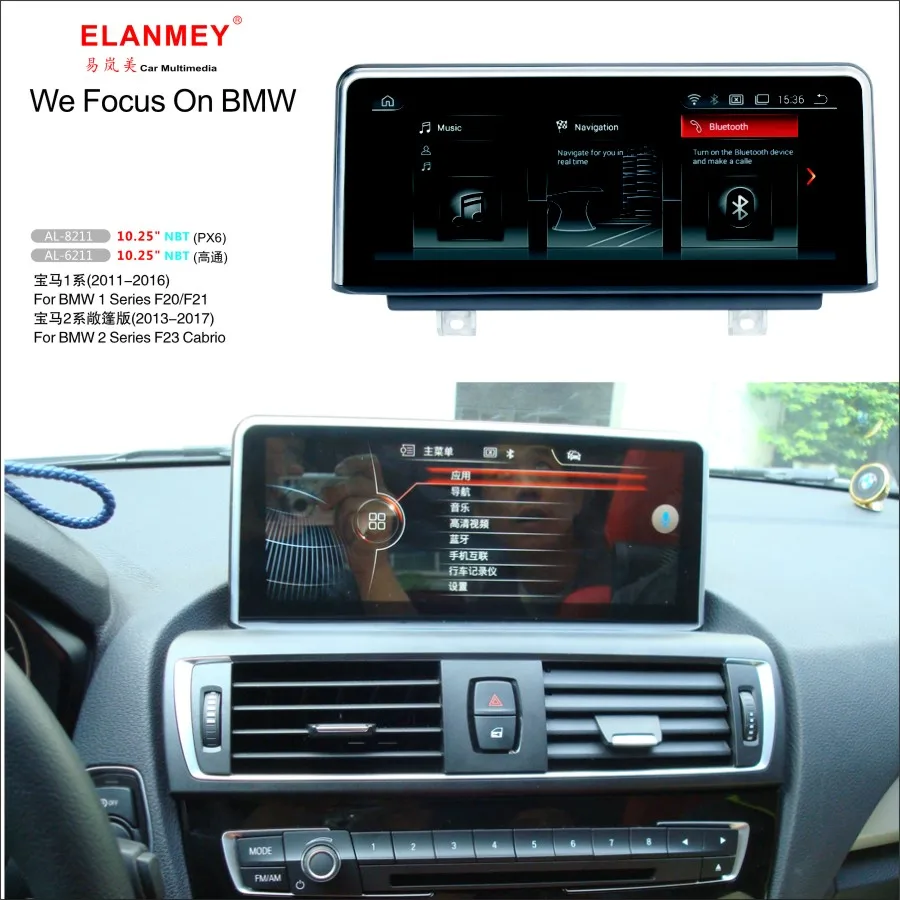 Автомагнитола Elanmey мультимедийная камера с большим экраном для BMW 1/2 Series F20 F21 F23