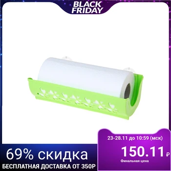 

Fly paper towel holder, light green