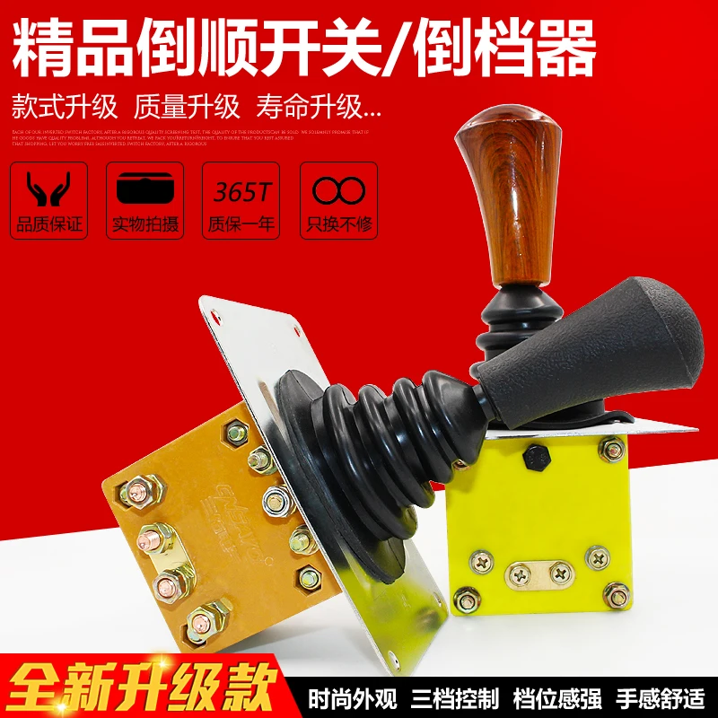 

Electric tricycle switch four-wheeler sightseeing car pull blank car combination switch gear reverse switch reverse gearer