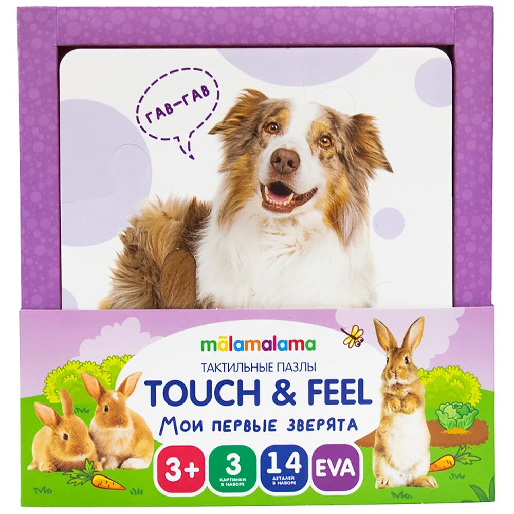 Тактильные пазлы &quotTouch & feel. Мои первые зверята" | Игрушки и хобби