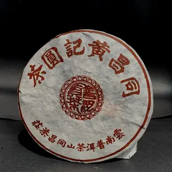 

1998 Yr Tong Chang Hung Ji 357g Pu'er Tea China Yunnan Ripe Tea Old Tree Tea More Pu-erh Tea for Health Care Lose Weight Tea