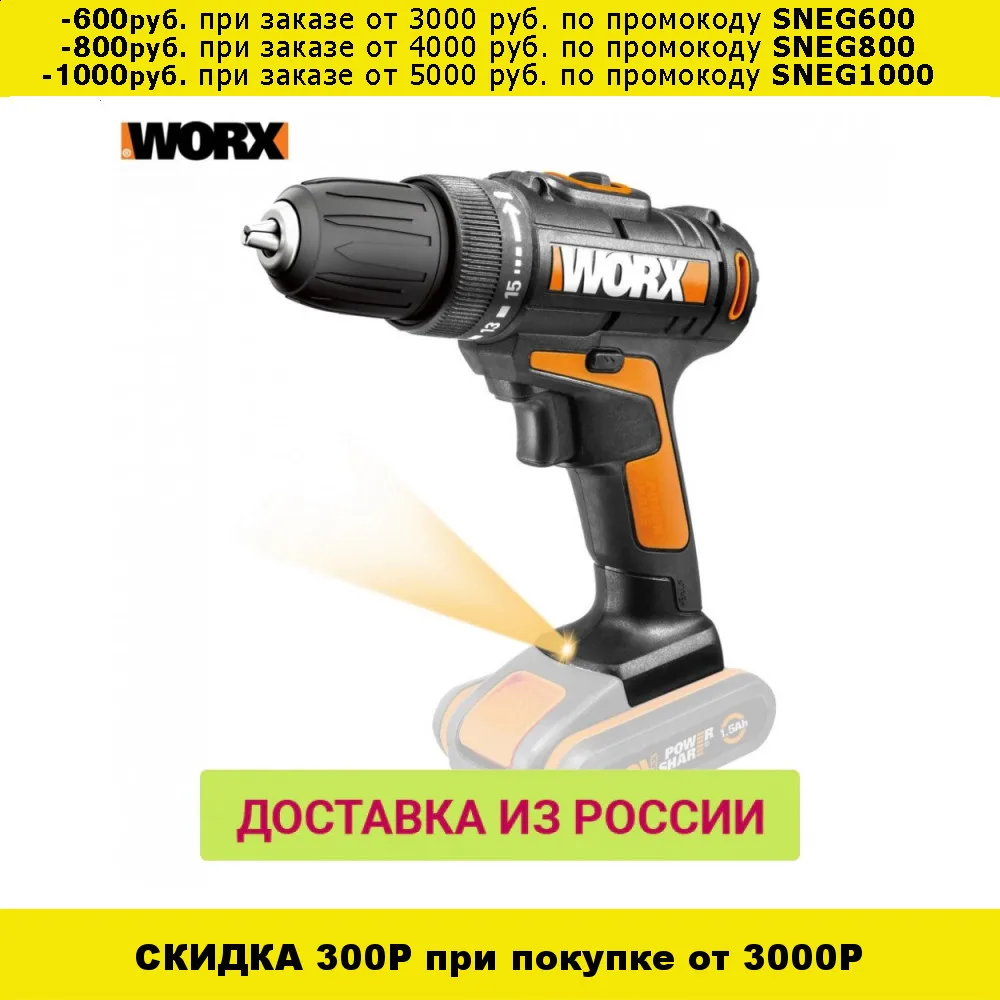  Дрель шуруповерт аккумуляторная Worx WX101.9, 30Нм, 20В, без АКБ и ЗУ, коробка 