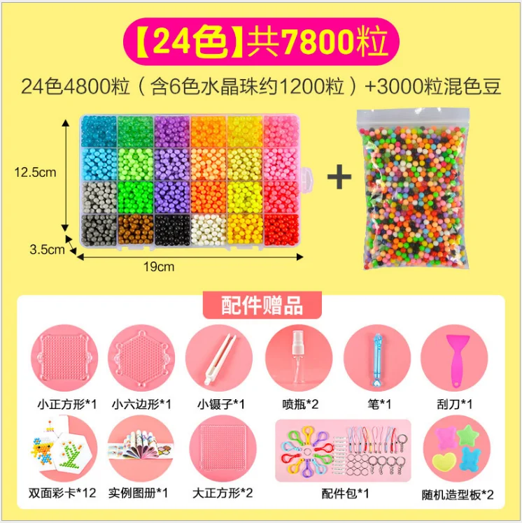24 colors 7800 pcs Магические бусины ручной работы, волшебные бусины, магические бусины для мальчиков и девочек, детские игрушки для мальчиков и девочек - Цвет: 24 colors 7800 pcs