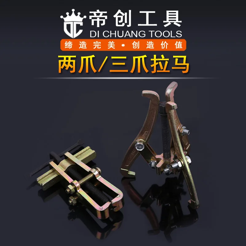 

Manufacturers Direct Selling Work Thick Manual Manipulator Maintenance Bearing Two Claws Puller Multi-functional Three-jaw Pulle