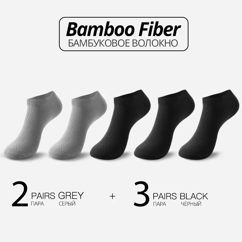 HSS 5 пар/лот, мужские носки из бамбукового волокна, короткие носки, высокое качество, лето, зима, бизнес стиль, дышащие мужские носки, Meias, мужские носки - Цвет: 2Grey3Black