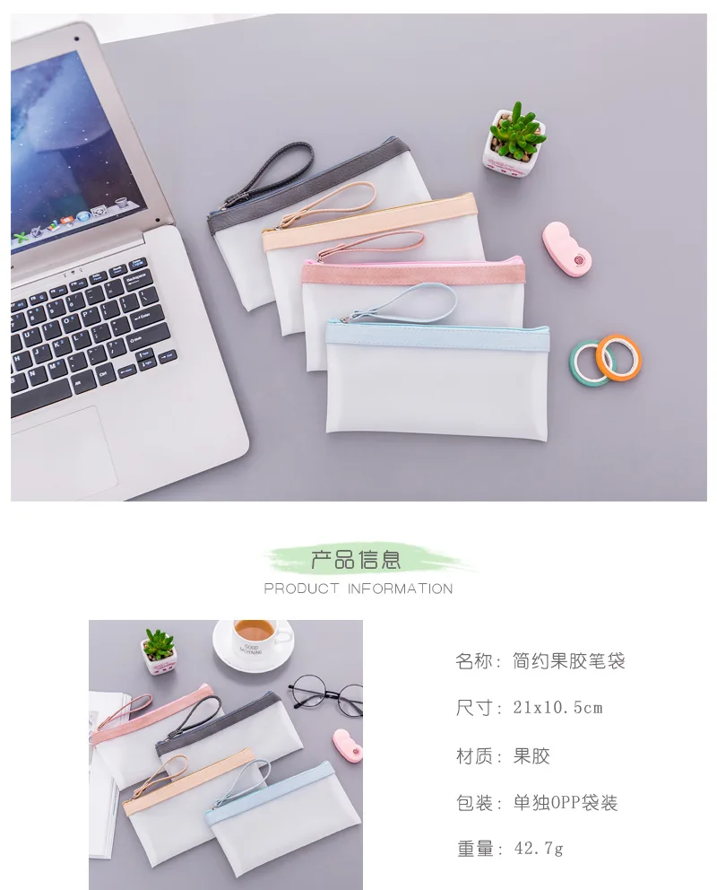 简约果胶笔袋_01