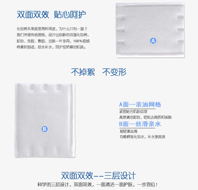 6778 Magic Beauty Pure Makeup Cotton Facial Wipe Double-Sided Double-Effect Three Layer 200-Pack Cotton Puff Wholesale