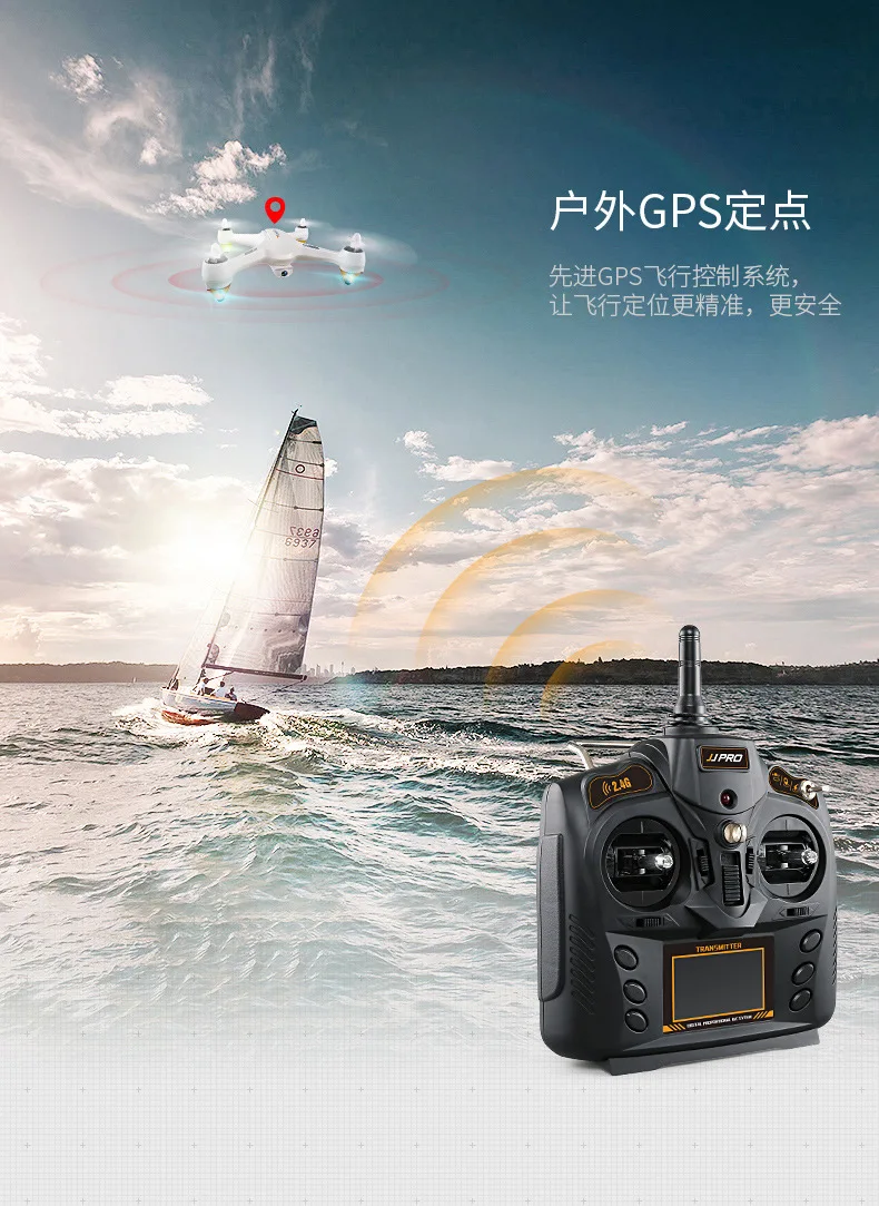 Jjrc X3 пульт дистанционного управления летательный аппарат бесщеточный двойной gps фиксированная точка возврата аэрофотосъемка в режиме реального времени передача изображения Quadcopt