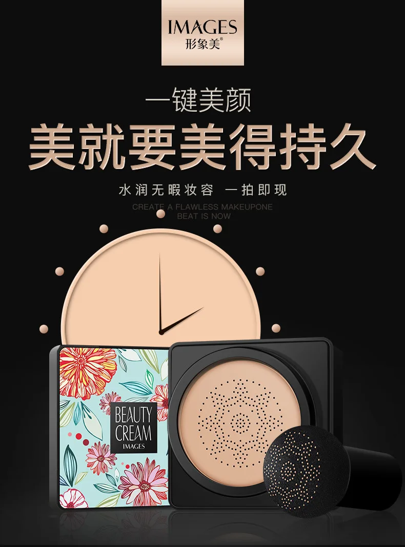 BB Air Cushion Foundation, новинка, Грибная головка, воздушная подушка, CC крем, консилер, увлажняющий, отбеливающий, для осветления лица, базовый тон, макияж