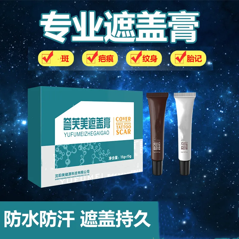 

2pcs/box Professional Scar Tattoo Concealer Hiding Spots Birthmarks Makeup Cover Cream Set Professional Body Tattoo Supply