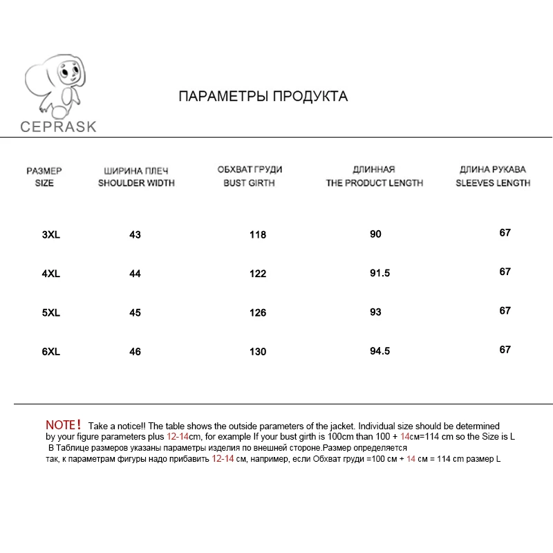 CEPRASK Высококачественная женская зимняя куртка плюс размер 58/60 длинная модная женская зимняя куртка с капюшоном теплая пуховая Куртка парка 6XL