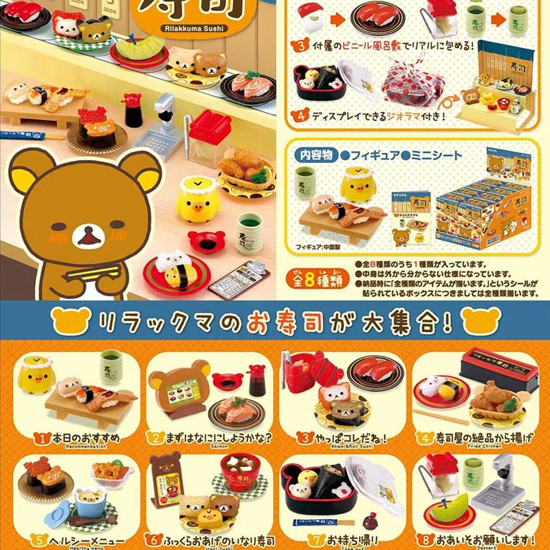 Капсульная игрушка Gashapon Япония повторное оформление Rilakkumas суши-буфет