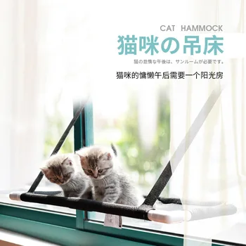 

Summer Cat Nest Hanging Sucker Grid Breathable Cat Hammock Washable Hob Swing Cat Nest