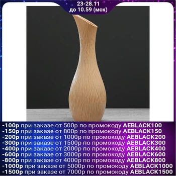 

Table vase "Liza", beige, 32 cm