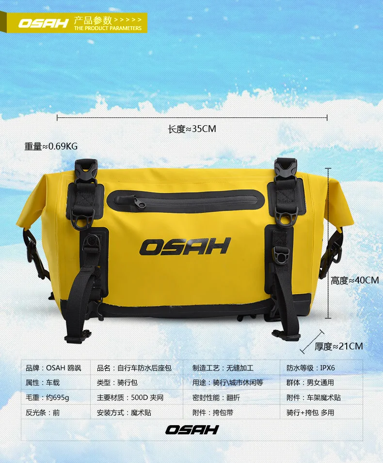 Osah Gull SA водонепроницаемая сумка для верховой езды Camel hou zuo bao водостойкая сумка для горного велосипеда Doite Shelf Tail Bag