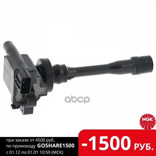 U4014ngk_катушка Зажигания! Mitsubishi Carisma/Colt/Galant/Lancer/Outlander 1.3-2.4 82 NGK арт. - Цена: 4 764,00 руб.