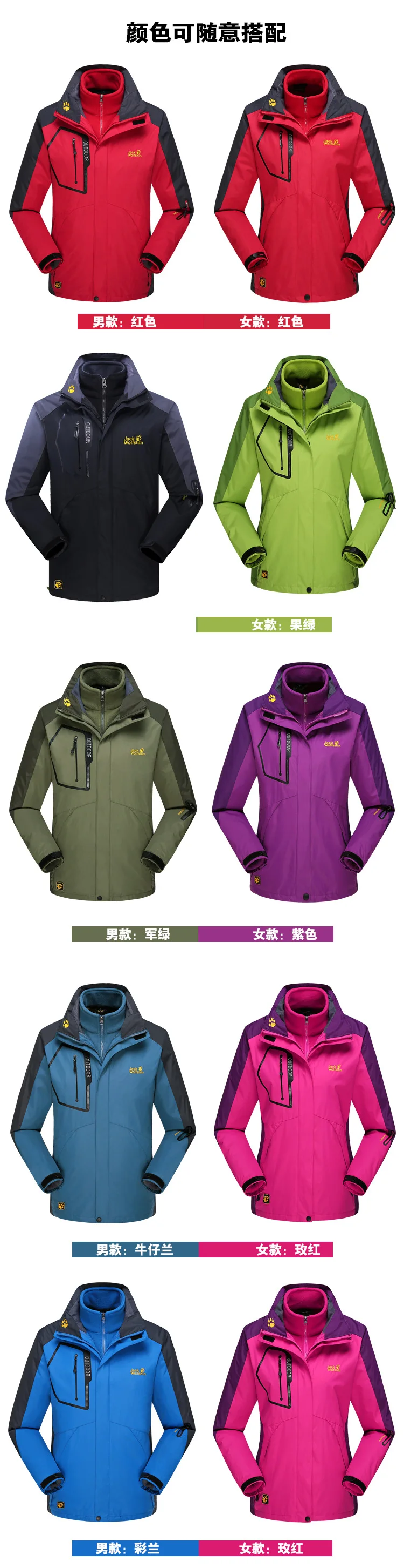 Sen zhou Jack Wolfskin открытый Двухсекционный флисовый съемный плечевой внутренний плащ куртка для мужчин и женщин Thre