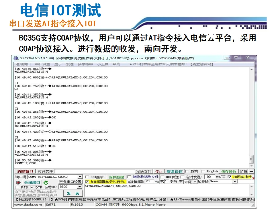 BC35-G модуль BC95 макетная плата NBIOT системная плата MQTT протокол NB-IOT TCP