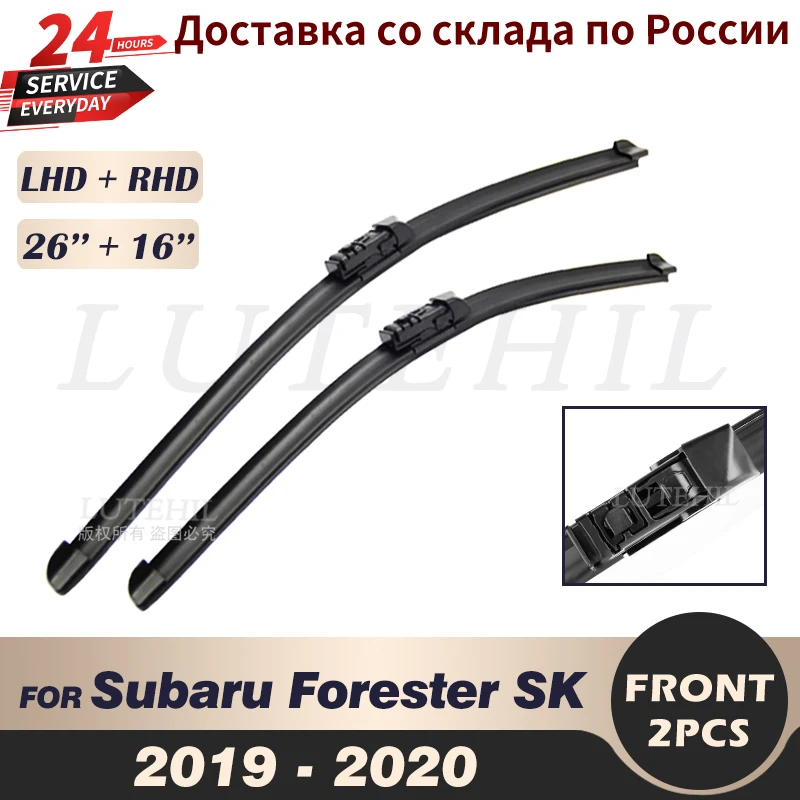 Щетки стеклоочистителя передние для Subaru Forester SK 2019 2020 26 + 16 дюймов | Автомобили и
