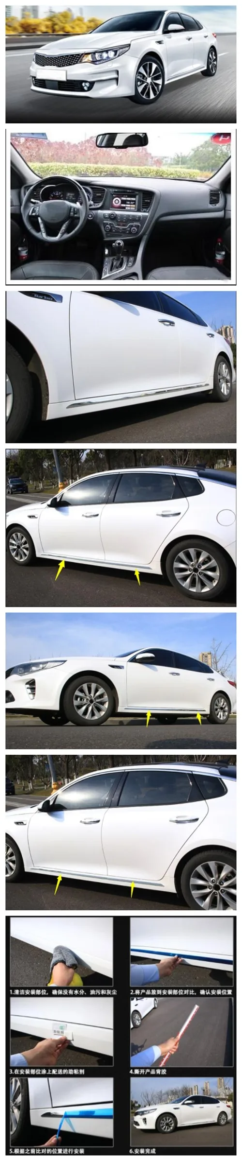 Для Kia K5 украшения тела специальная боковая юбка двери боковые полосы декоративные аксессуары