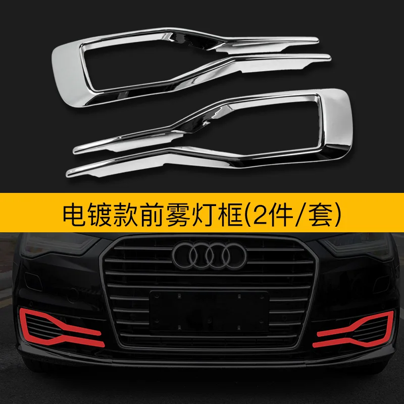 Автомобильный Стайлинг для Audi A6L 16-18 крышка переднего бампера из нержавеющей стали передние противотуманные фары Чехлы наклейки решетка Планки отделка - Цвет: A2 ABS
