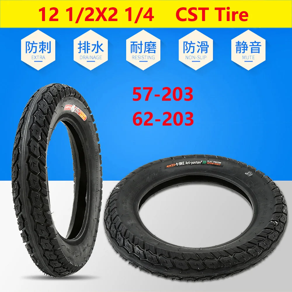 (57-203)12 1/2x2 1/4 шины камеры 62-203 колесные для электромобилей. Складные велосипеды.