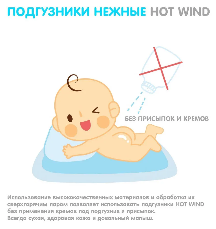 Подгузники стерильные Lovular Hot Wind XS,(2-5 кг), 22 шт