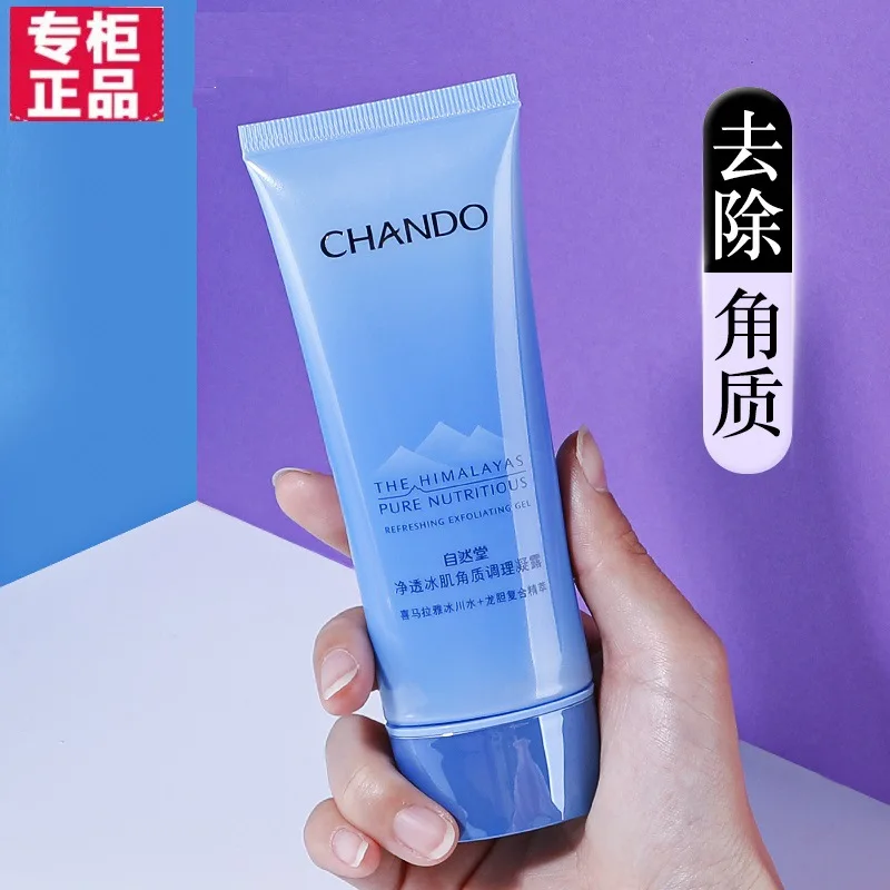 

Natural Hall Land of Snow Essence Net through Smooth Skin Horny Lotion Exfoliation Facial Exfoliating Scrub Skin Rejuvenation Wo