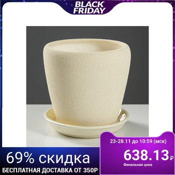 

Flowerpot "Grace" 2.3 l, silk, beige