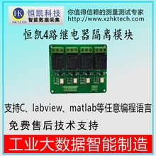 4-полосная реле контроля изоляции модуль