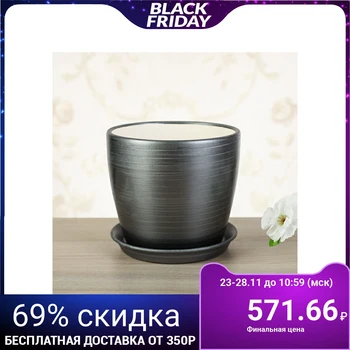 

Flowerpot "Autumn", serpentine, black, 2 L 2798740