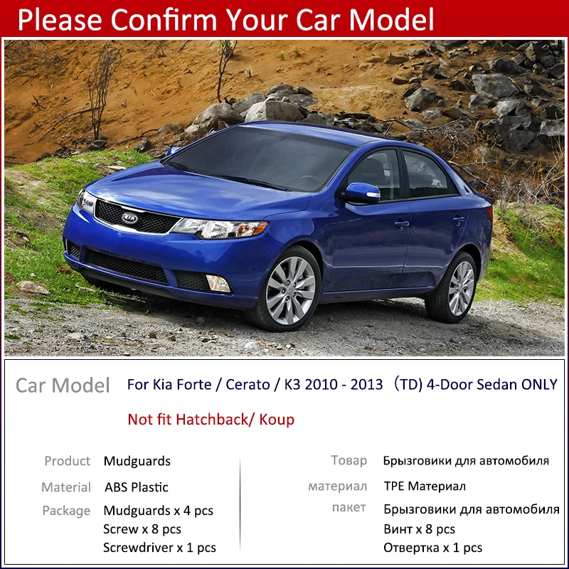 4 шт. для Kia Forte Cerato K3 TD 2010 2011 2012 2013 Автомобильные Брызговики щитки автомобильные аксессуары