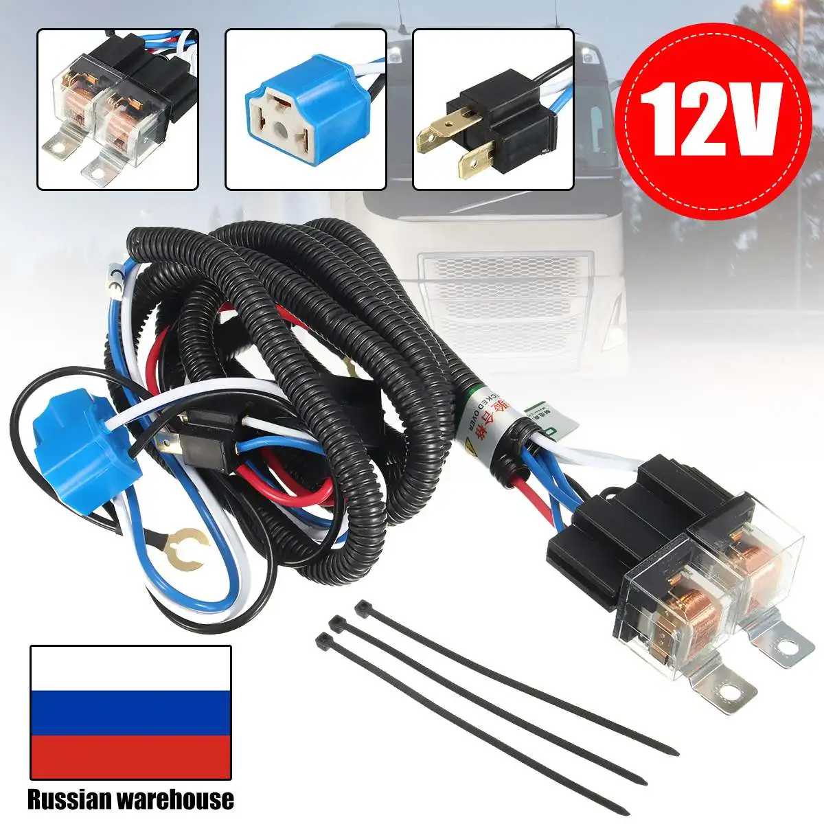 7'' H4 Headlight 2 Headlamp Relay Wiring Harness Car Light Bulb Socket Plug For Car Auto Headlight ► Photo 1/6