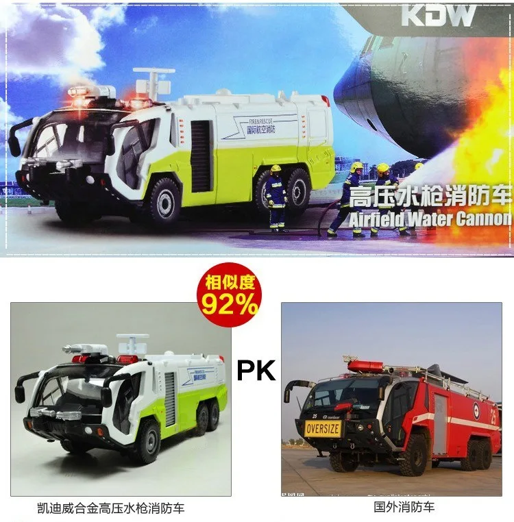 Cadeve сплав модель пожарного грузовика 1: 50 Модель аэропорта высокого давления пожарная машина отдельный звук и светильник игрушечный автомобиль