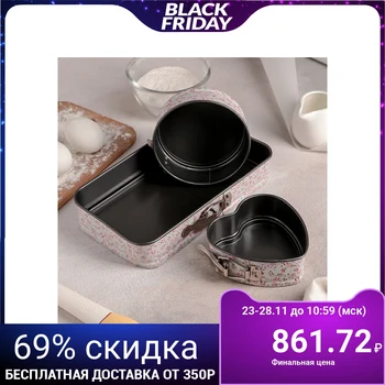 

Set of bakeware, detachable "Pastoral", 3 pcs: 12/11/25 × 14 cm, non-stick coating