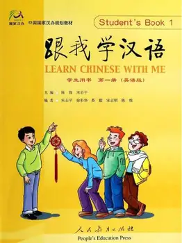 

Learn Chinese with me 1: Student's Book