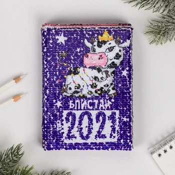 

Notepad with sequins "Shine in 2021", A6, 78 sheets 5036936