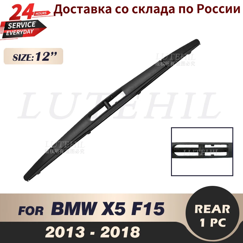 

Щетка стеклоочистителя для BMW X5 F15 2013 2014 2015 2016 2017 2018