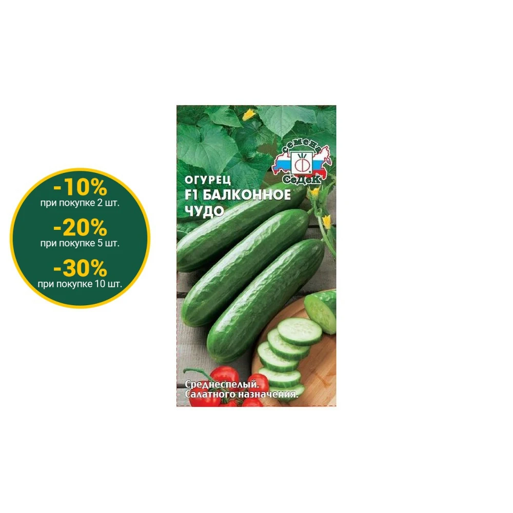 Огурцы Балконное Чудо Купить Семена