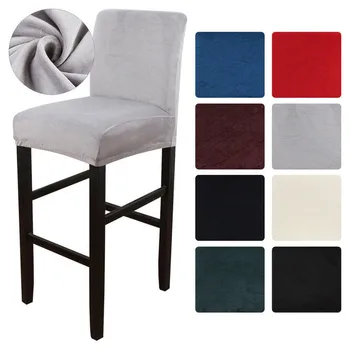 

Elastic Velvet Chair Cover Simple Design High Stool Chair Seat Cover Slipcover Bar Hotel Banquet Chair Protector 8 Colors