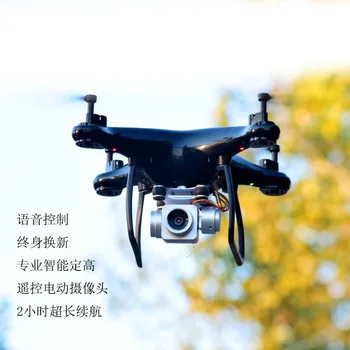 

wifi aerial photography four-axis unmanned aerial vehicle air pressure fixed height remote control aircraft battery