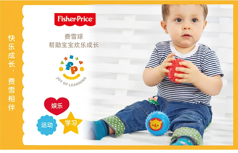 FISHER-PRICE F0908 детский Массажный мяч тренировочный мяч